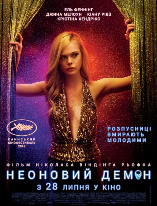 Неоновий демон / The Neon Demon (2016) AVC Ukr/Eng | Sub Eng