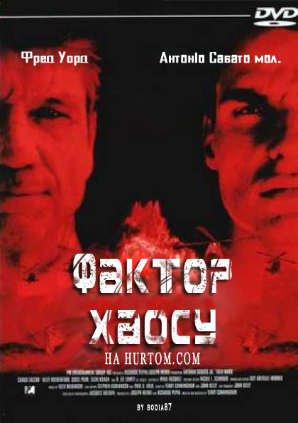 постер Фактор Хаосу / The Chaos Factor (2000)