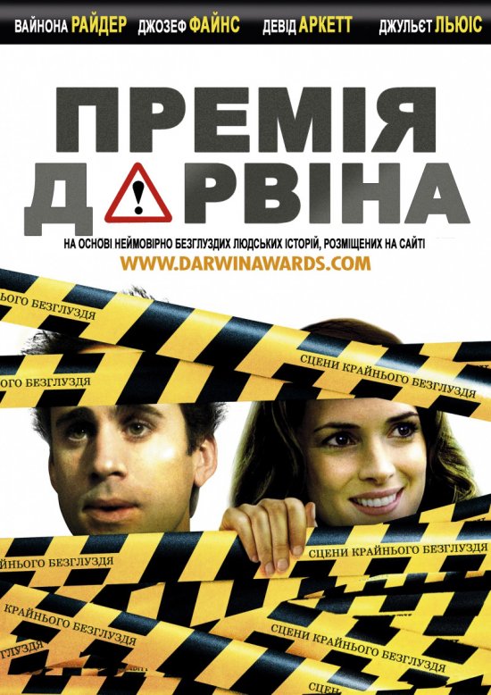 постер Премія Дарвіна / The Darwin Awards (2006)
