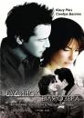 Будинок біля озера / The Lake House (2006)