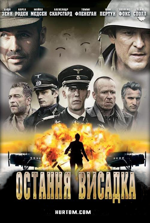 постер Остання висадка / The Last Drop (2005)