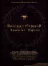 Володар перснів - Хранителі персня СРВ / The Lord of the Rings - the Fellowship of the Ring SEE (2001)