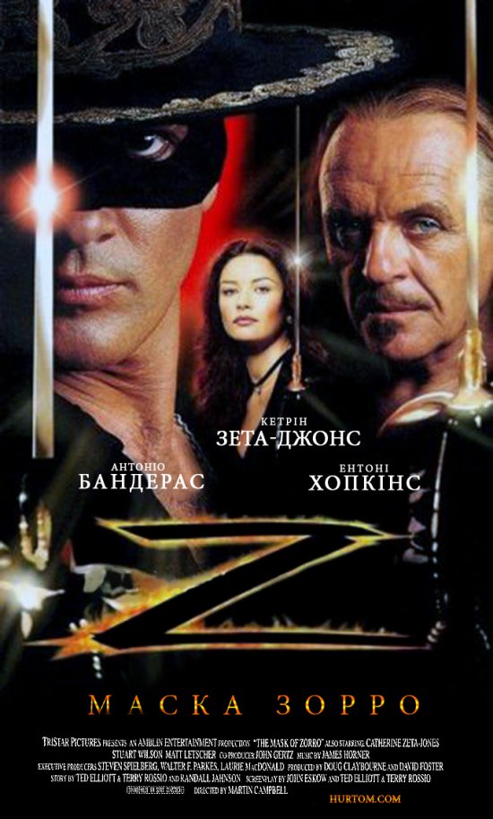 постер Маска Зорро / The Mask of Zorro (1998)