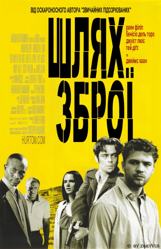 постер Шлях зброї / The Way of the Gun (2000)