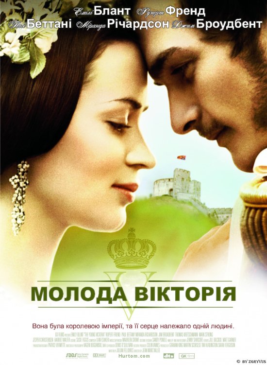 постер Молода Вікторія / The Young Victoria (2009)