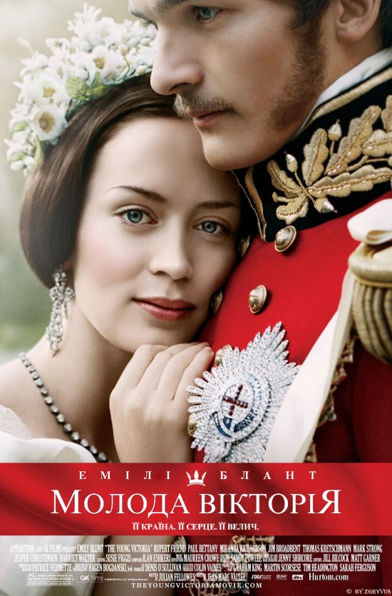 постер Молода Вікторія / The Young Victoria (2009)