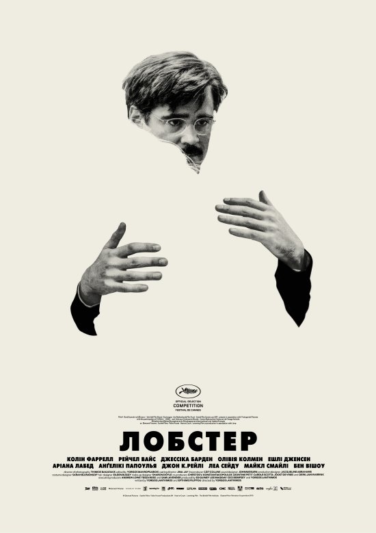 постер Лобстер / The Lobster (2015)