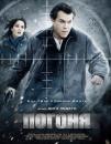 Погоня / Ticket Out (2012)