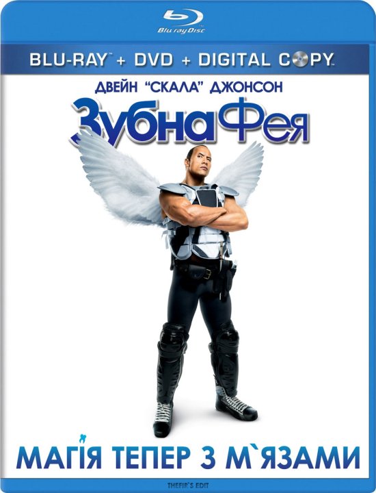 постер Зубна фея / Tooth Fairy (2010)