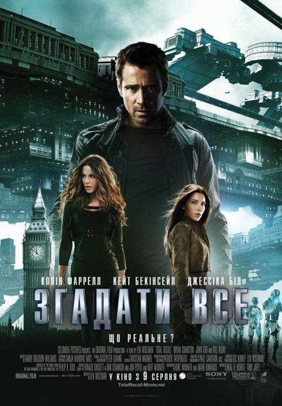 постер Згадати все / Total Recall (2012)