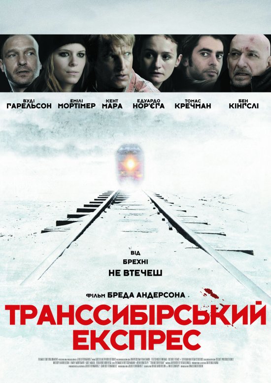 постер Транссибірський експрес / Transsiberian (2008)