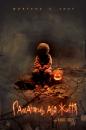 Гаманець або життя / Trick 'r Treat (2007)