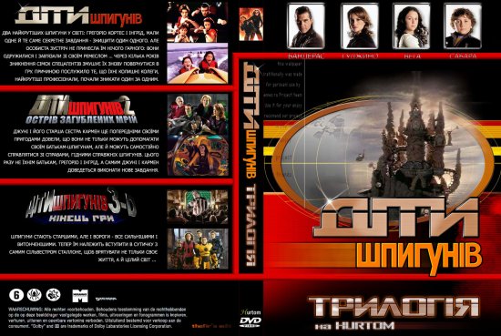 постер Діти Шпигунів: Трилогія / Spy Kids: Trilogy (2001-2003)