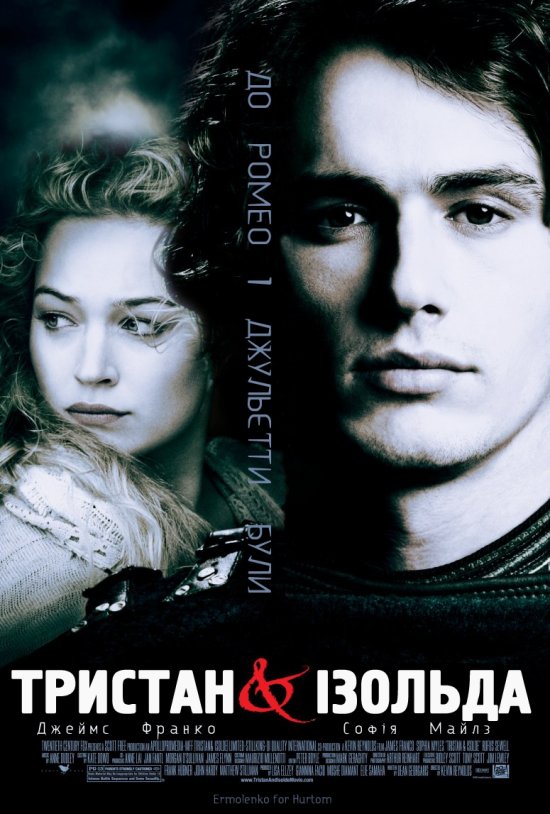 Тристан і Ізольда / Tristan + Isolde (2006) AVC Ukr/Eng | Sub Eng