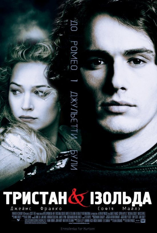 постер Тристан і Ізольда / Tristan + Isolde (2006)