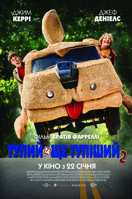 постер Тупий та ще тупіший 2 / Dumb and Dumber To (2014)