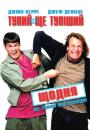 Тупий та ще тупіший / Dumb and Dumber (1994)