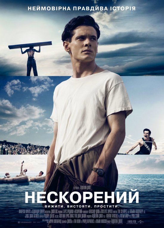 постер Нескорений / Unbroken (2014)