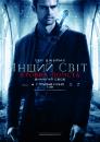 Інший світ: Кровна помста / Underworld: Blood Wars (2016)