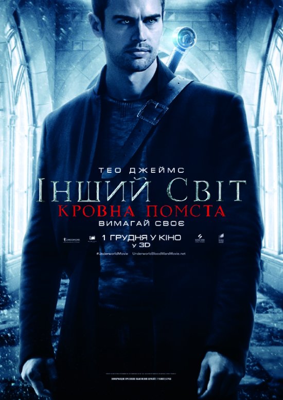 постер Інший світ: Кровна помста / Underworld: Blood Wars (2016)