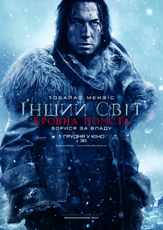 постер Інший світ: Кровна помста / Underworld: Blood Wars (2016)