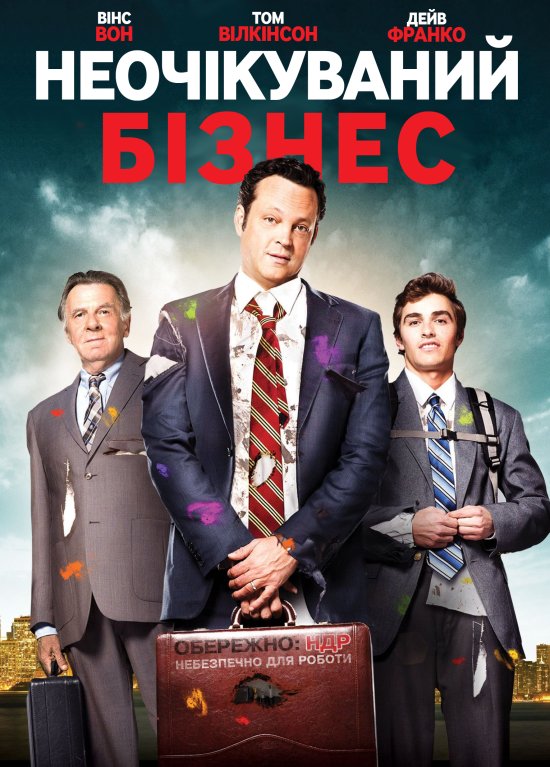 постер Неочікуваний бізнес / Unfinished Business (2015)