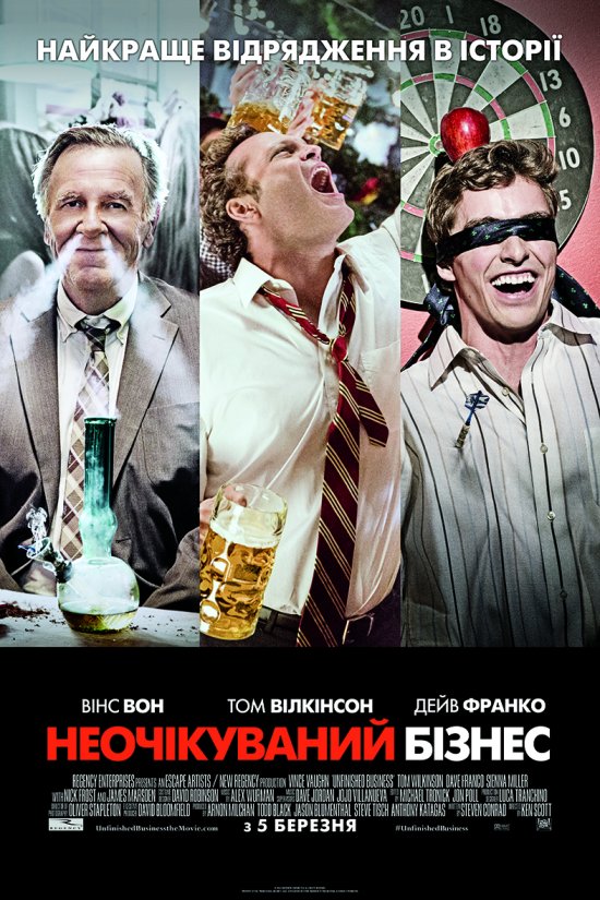 постер Неочікуваний бізнес / Ділова поїздка / Unfinished Business (2015)