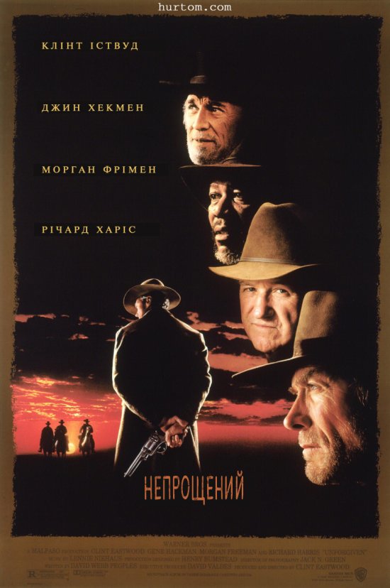 постер Непрощений / Unforgiven (1992)