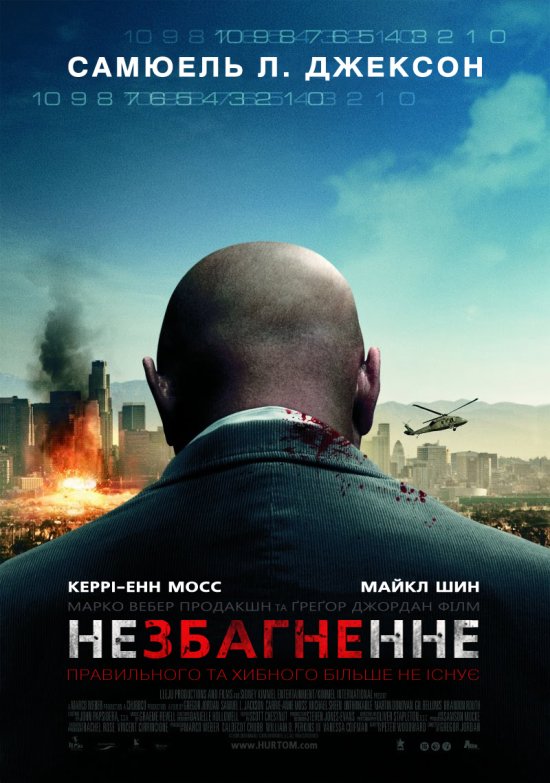 постер Незбагненне Unthinkable (2010)