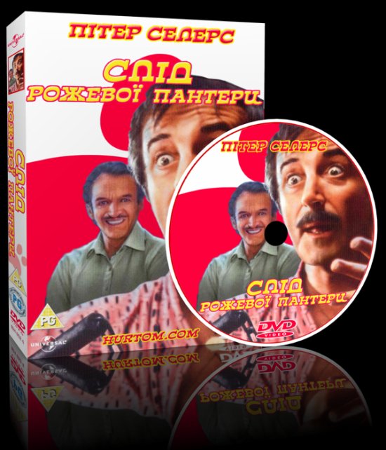 постер Слід рожевої пантери / Trail of the Pink Panther (1982)