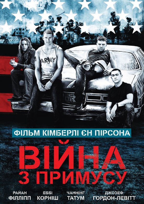 постер Війна з примусу / Stop-Loss (2008)