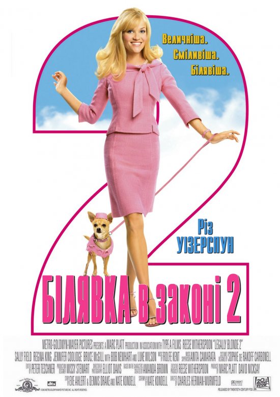 постер Білявка в законі 2/Legally Blonde 2: Red, White & Blonde (2003)