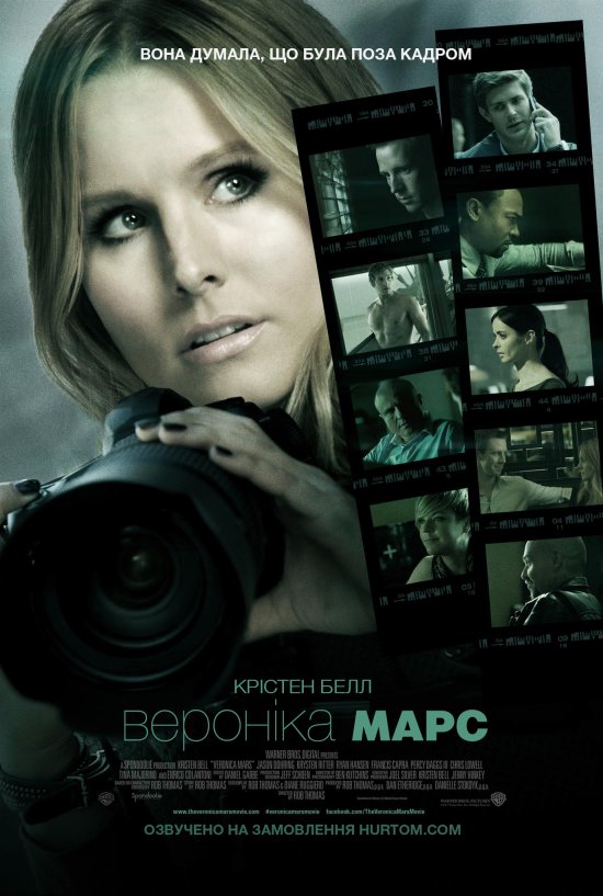 постер Вероніка Марс / Veronica Mars (2014)