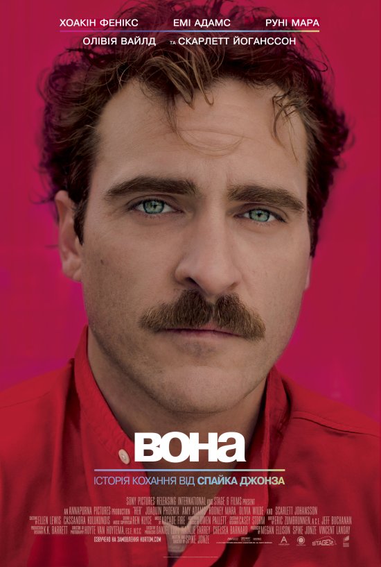 постер Вона / Her (2013)