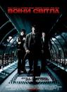 Воїни світла / Daybreakers (2009) 