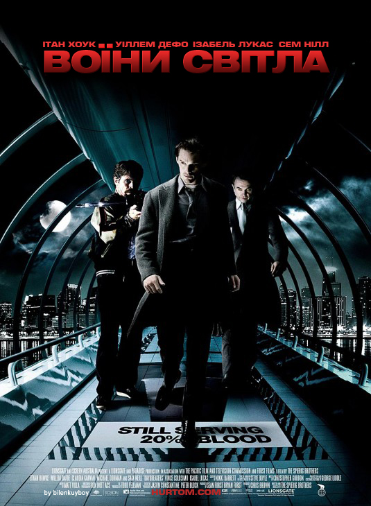 постер Воїни світла / Daybreakers (2009) 