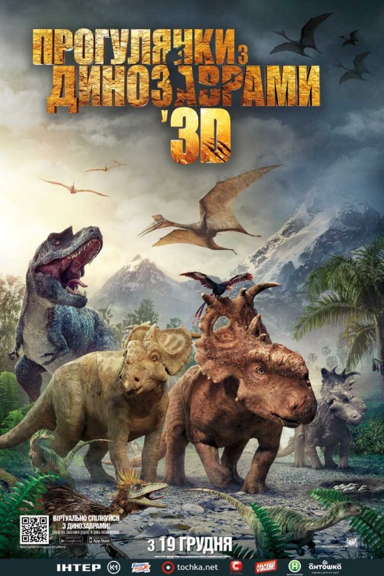 постер Walking with Dinosaurs (2013)