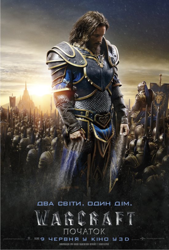 постер Warcraft (Воркрафт, Варкрафт): Початок / Warcraft (2016)