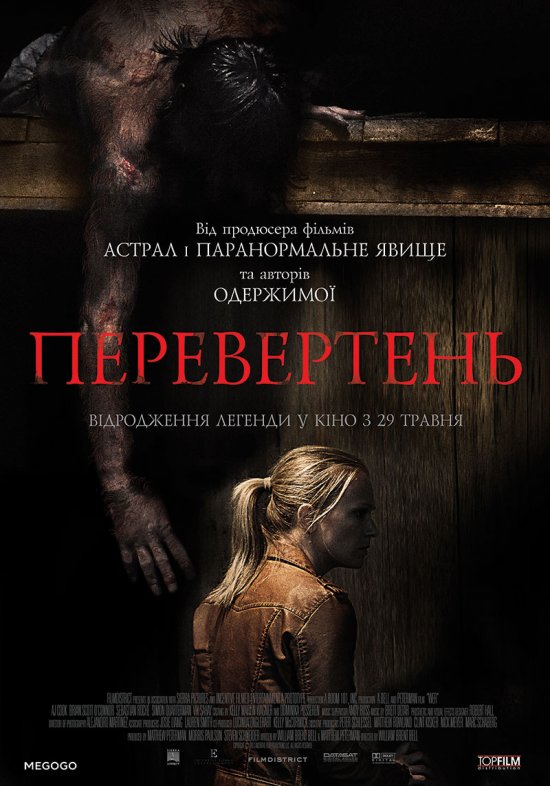 постер Перевертень / Wer (2013)