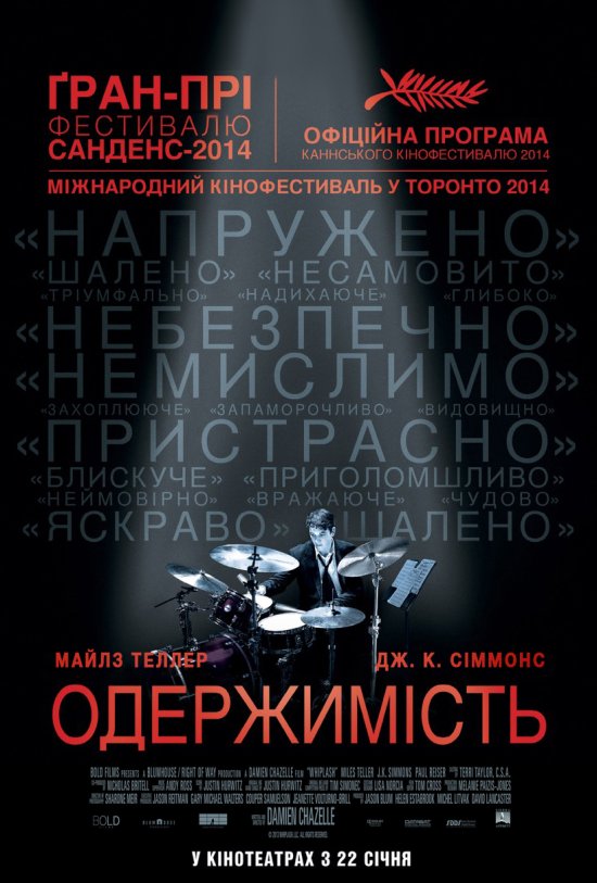 постер Одержимість / Whiplash (2014)