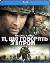 Ті, що говорять із вітром / Windtalkers (2002)