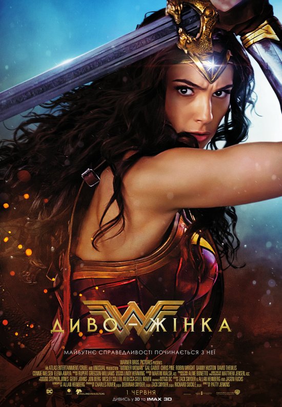 постер Диво-жінка / Wonder Woman (2017)