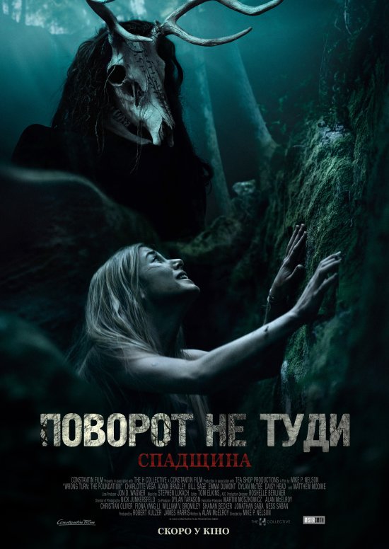 постер Поворот не туди: Основа / Wrong Turn: The Foundation (2021)