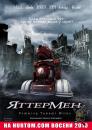 Яттермен / Yatterman (2009) ВDRip 720р Jap | sub Ukr / Eng