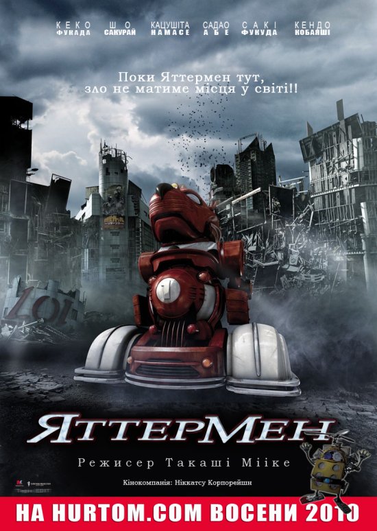 постер Яттермен / Yatterman (2009) ВDRip 720р Jap | sub Ukr / Eng