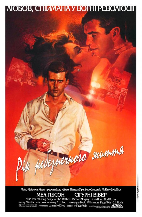 постер Рік небезпечного життя / The year of living dangerously (1982)