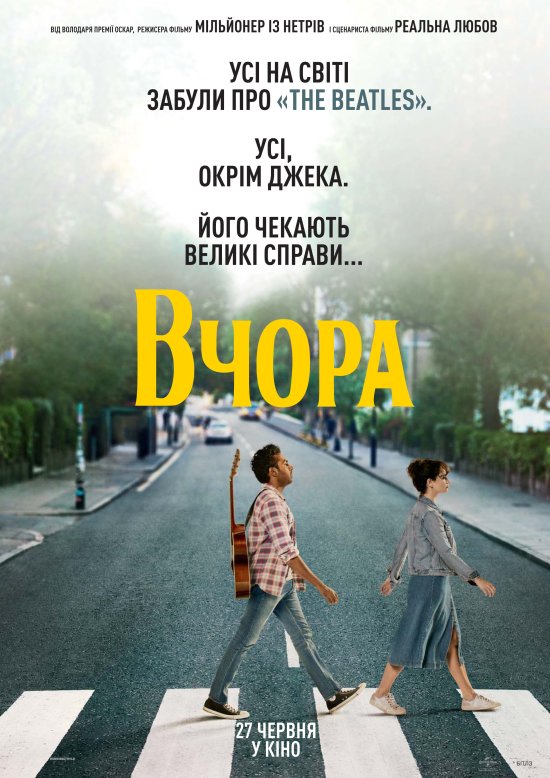 постер Вчора / Yesterday (2019)