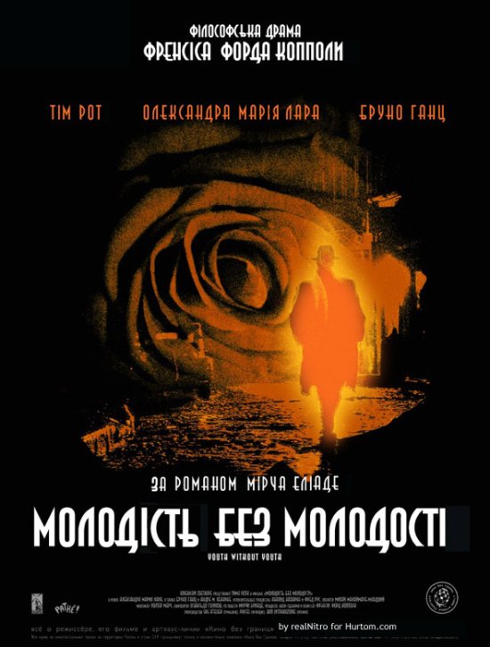 постер Молодість без молодості / Youth Without Youth (2007)