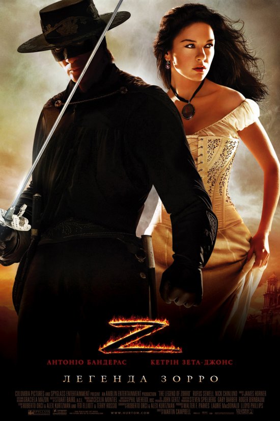 постер Легенда Зорро / The Legend of Zorro (2005)