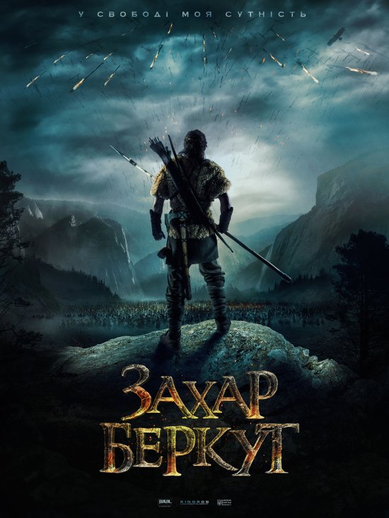 постер Захар Беркут (2019)